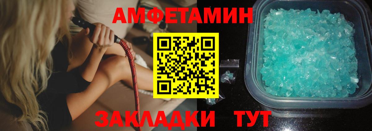 Амфетамин 97% Петрозаводск