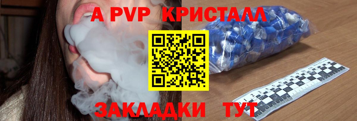 Alfa_PVP Crystall  APVP  Alpha PVP Crystall  Петрозаводск  Вход с VPN  Alpha-PVP кристаллы 