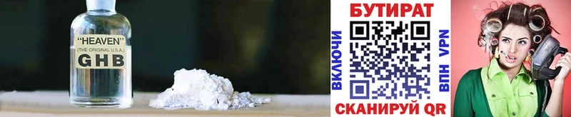 Бутират BDO  Петрозаводск 