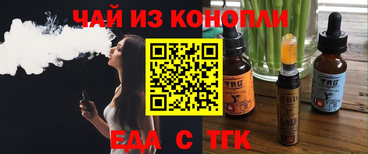 Петрозаводск  Canna-Cookies конопля  Вход с VPN 