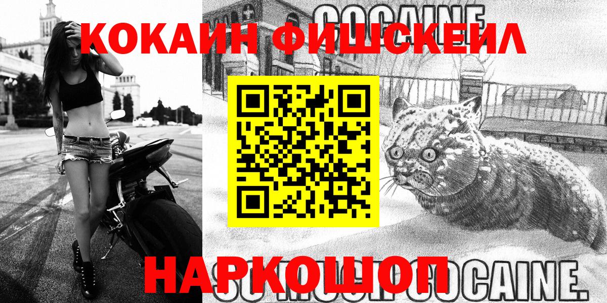 Петрозаводск  Кокаин Колумбийский  Cocaine Боливия  Вход с VPN 