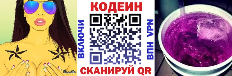 Кодеиновый сироп Lean Purple Drank  как найти закладки  Петрозаводск 