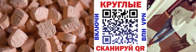 Ecstasy круглые  хочу наркоту  Петрозаводск 