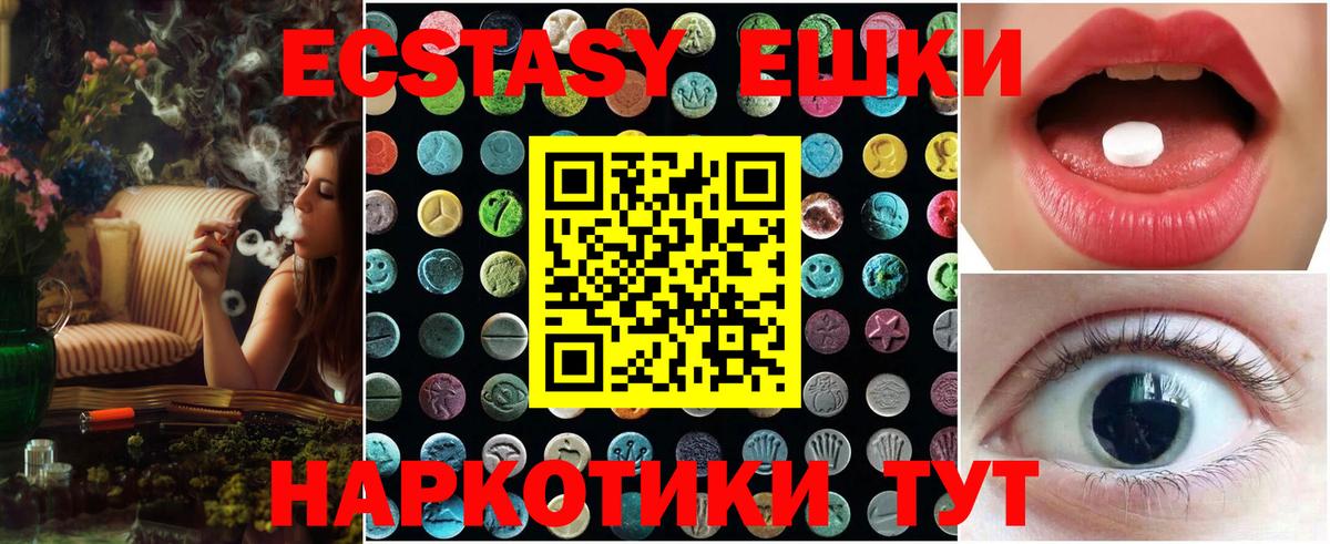 Экстази  Вход с VPN  Петрозаводск  Ecstasy VHQ  ЭКСТАЗИ mix 