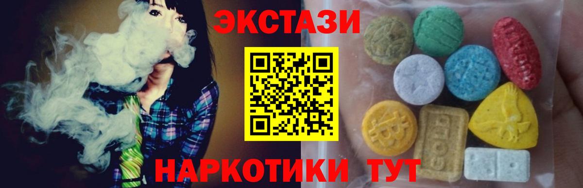 ЭКСТАЗИ 280 MDMA Петрозаводск