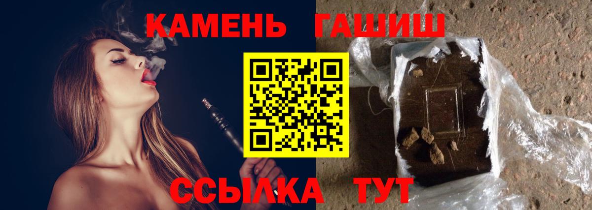 ГАШ  Вход с VPN  Гашиш Cannabis  Петрозаводск  ГАШ ice o lator 