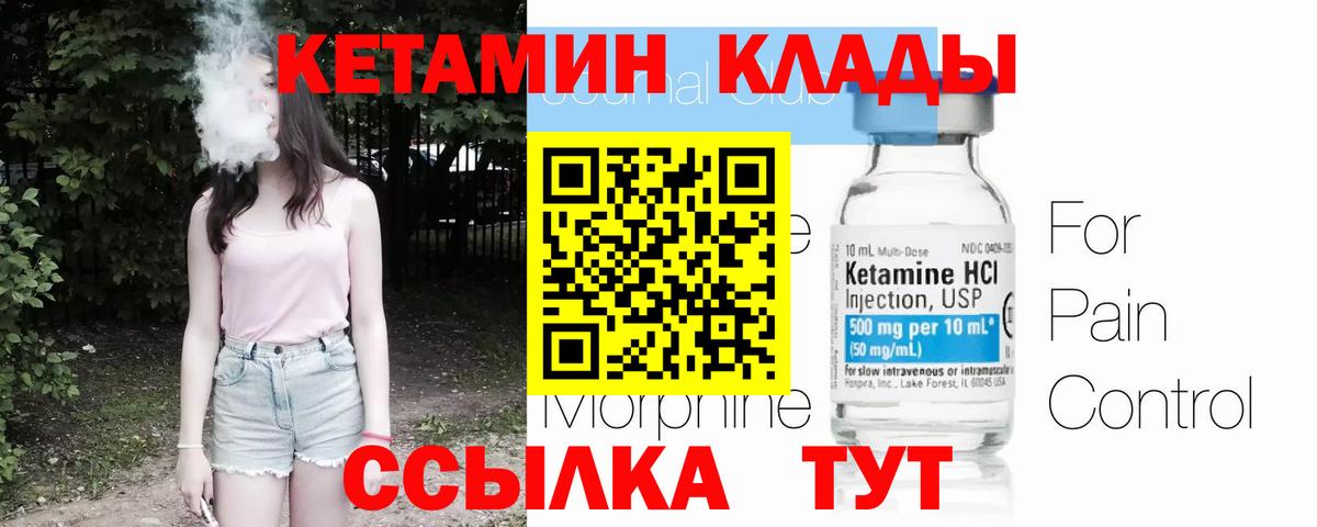 КЕТАМИН VHQ  КЕТАМИН VHQ  Петрозаводск  Вход с VPN 