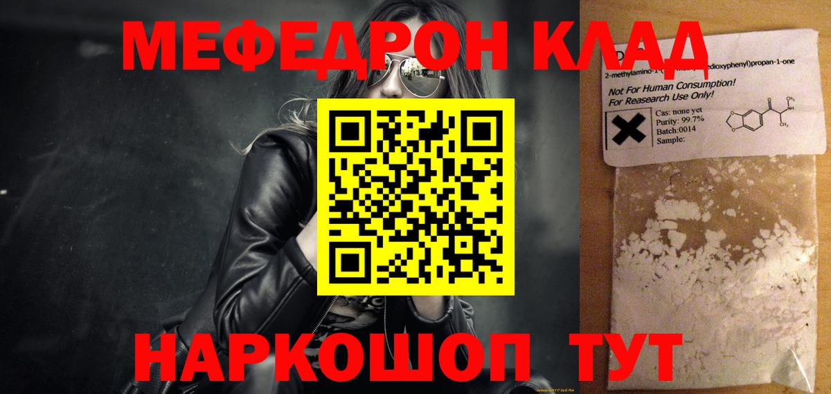 МЯУ-МЯУ mephedrone  Вход с VPN  МЕФ  МЯУ-МЯУ  Петрозаводск    сайт  Мефедрон VHQ 