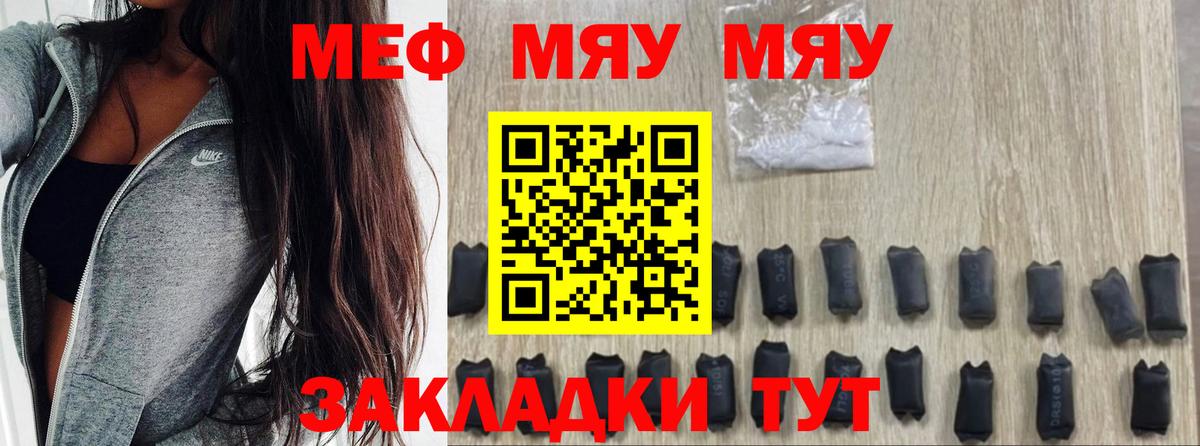 Мефедрон мука Петрозаводск