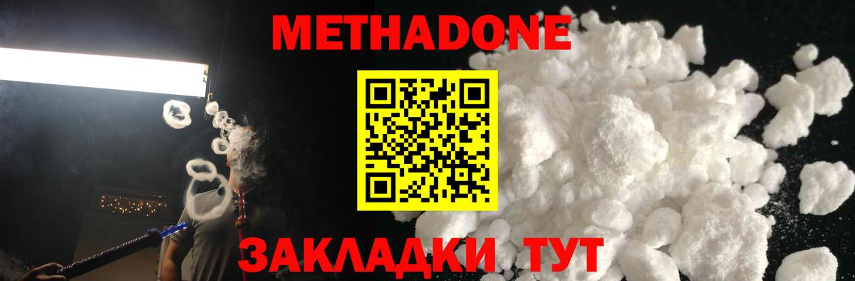 Петрозаводск  Метадон кристалл  Вход с VPN  МЕТАДОН белоснежный 
