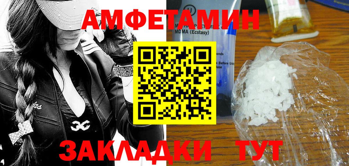 МЕТАМФЕТАМИН мет Петрозаводск