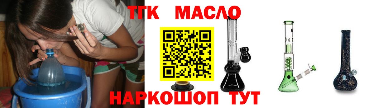 Петрозаводск  купить   Вход с VPN  ТГК концентрат 